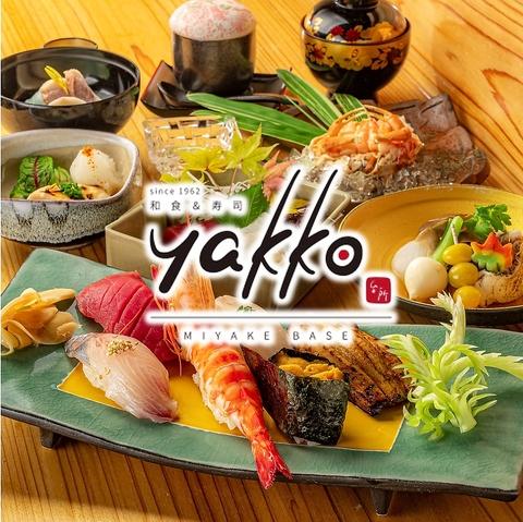 和食・寿司　yakko