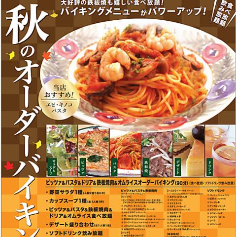 ミラノ亭 草津店