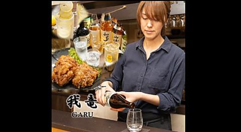 ちょい呑み酒バー我竜