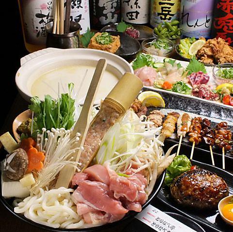 とりなべ亭美章園