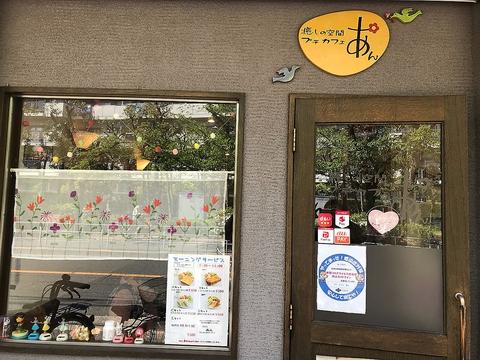プチカフェ あん
