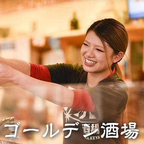 おさけや 島立本店