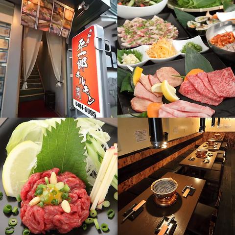 平一郎焼肉 平和島本店