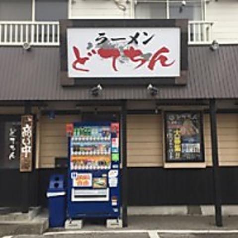 どてちん 習志野店