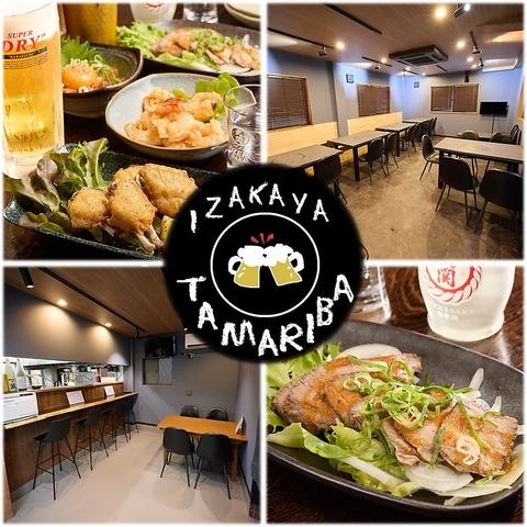 居酒屋たまりば