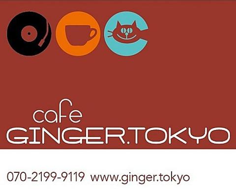 GINGER.TOKYO ジンジャー ドット トーキョー