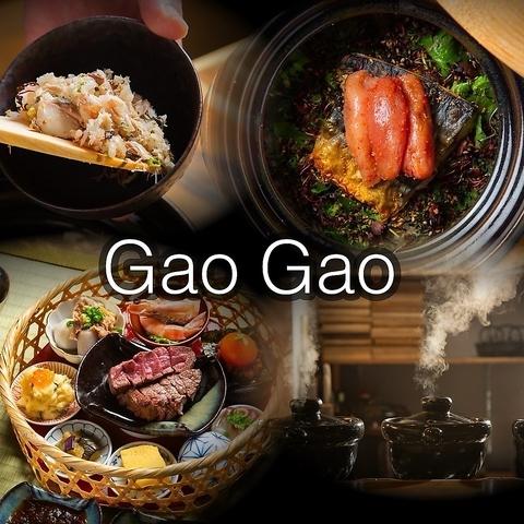 Gaogao ガオガオ 大濠店