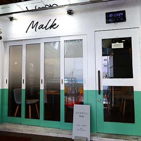 小さなカフェ Malk 栄店