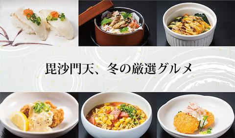 毘沙門天 大分賀来店