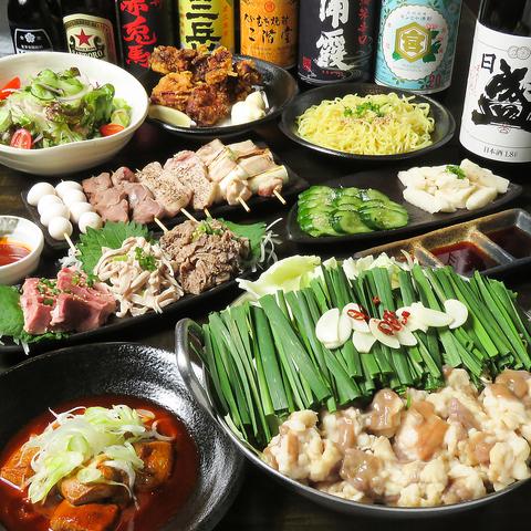 もつ焼琥羽 北戸田店