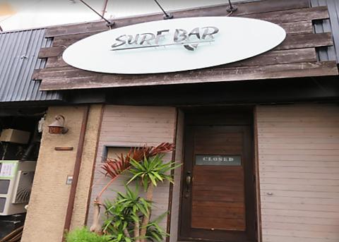 SURF BAR サーフバー