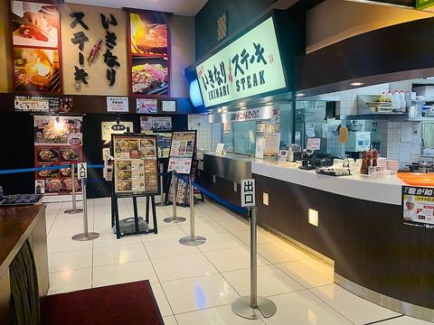 いきなり!ステーキ 宮原サービスエリア下り店