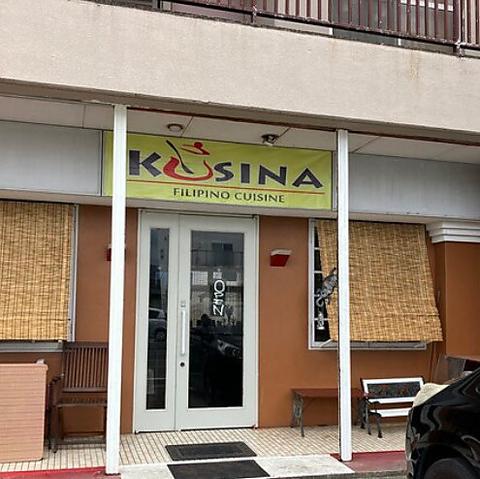 KUSINA FILIPINO CUISINE クシナフィリピーノクイジーン