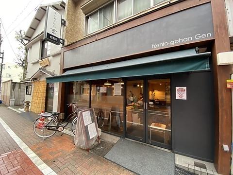 手しおごはん　玄　阿佐ヶ谷店