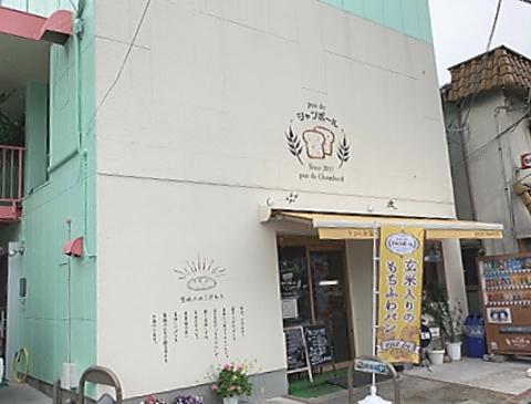 pan de シャンボール 大峰店