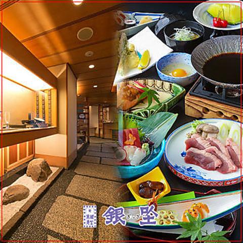 新大阪ワシントンホテルプラザ 銀座