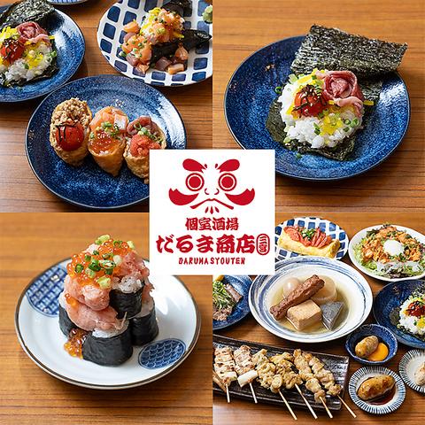 だるま商店 三宮店