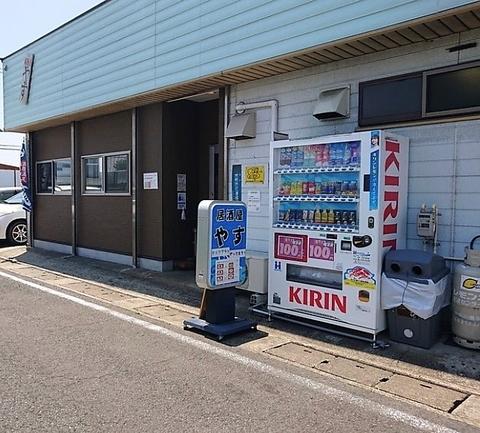 居酒屋 やす