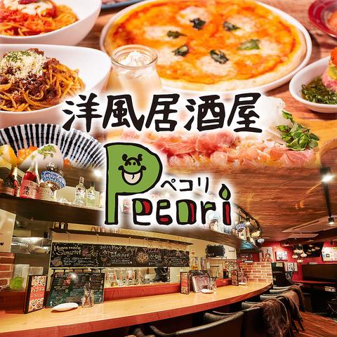 洋風居酒屋Pecori 溝の口店