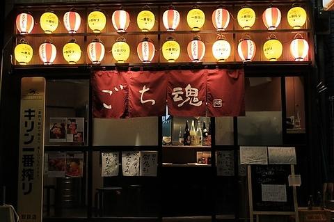 牛刺し 鮮魚 おばんざい　ごち魂