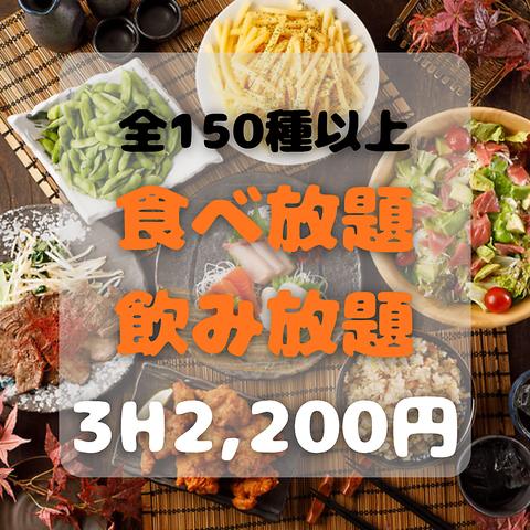 安い屋 新宿東口店