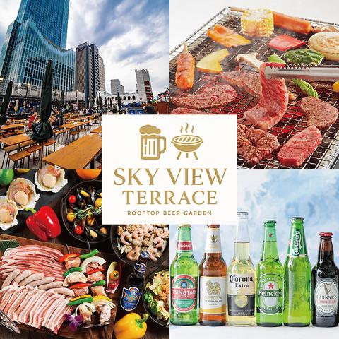 スカイビューテラス 新宿店