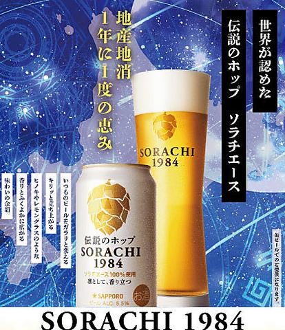 釧路ふく亭 櫂梯楼 札幌パルコ店