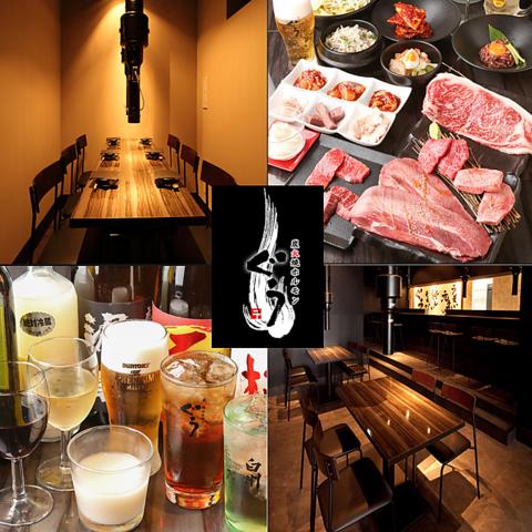 炭火焼ホルモン ぐう 渋谷