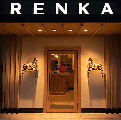 お好み焼き 恋火　新大久保