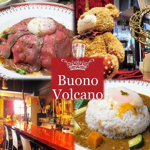 Buono Volcano ボーノ ボルケーノ