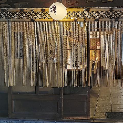 よどやばし はな