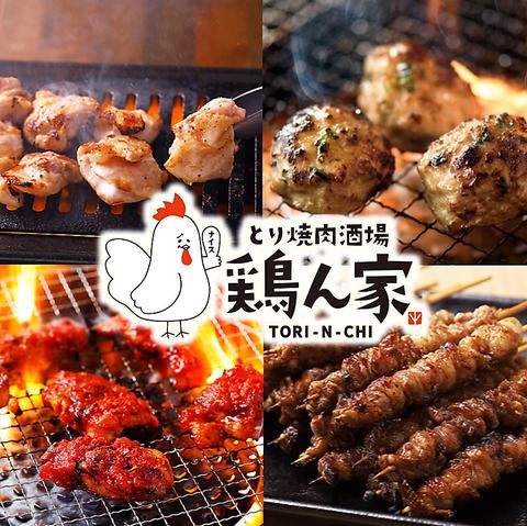 とりやき酒場 鶏ん家 春吉店