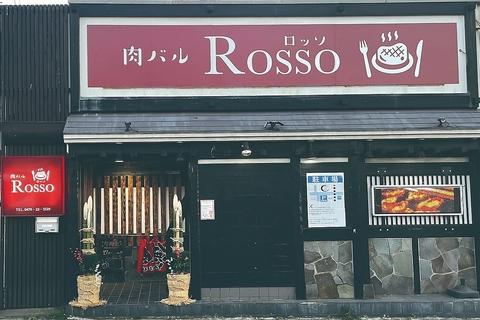 肉バル Rosso ロッソ