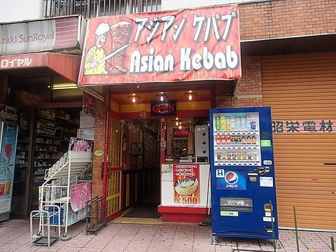 アジアンケバブ 芝浦店