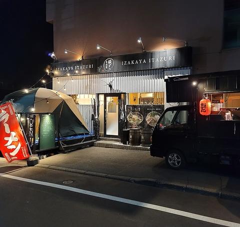 居酒屋 板ずり