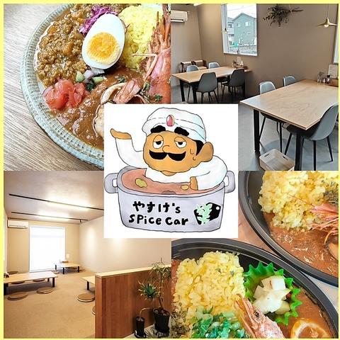 やすけカレー