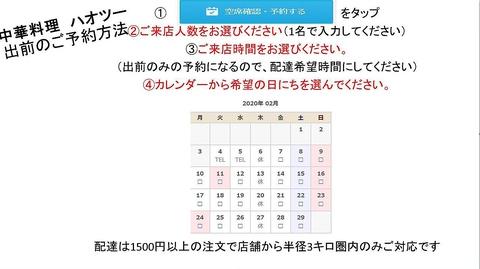 中華料理 ハオツー