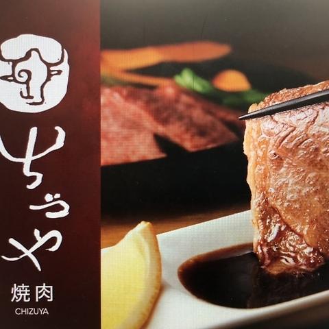 焼肉ちづや 岡山店