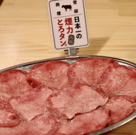 大衆ホルモン やきにく 煙力 栄店