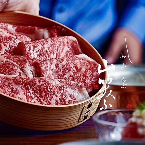 しゃぶしゃぶ 山笑ふ 表参道