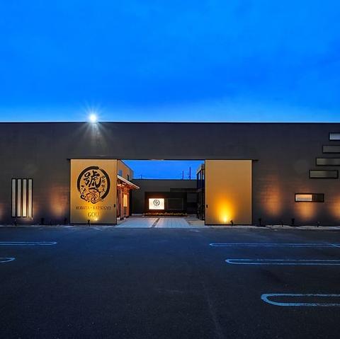 炉端活魚號ごう大垣本店