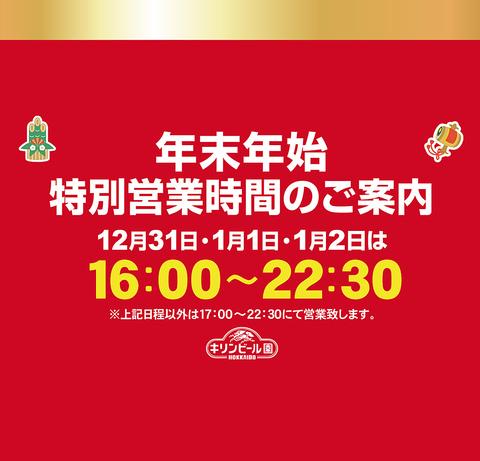 キリンビール園 アーバン店