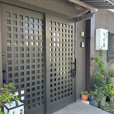 地魚料理 なが島