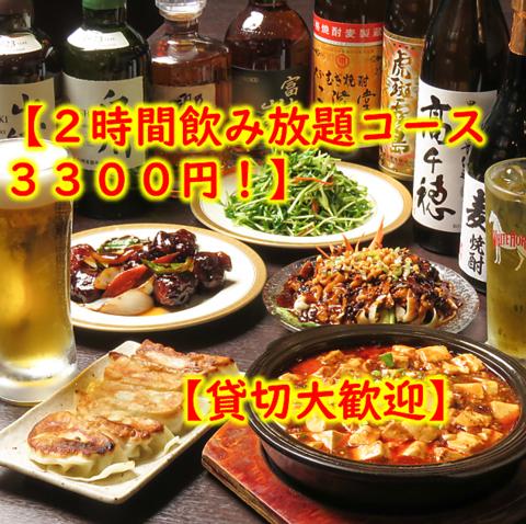 中華ダイニング 恋心 本八幡