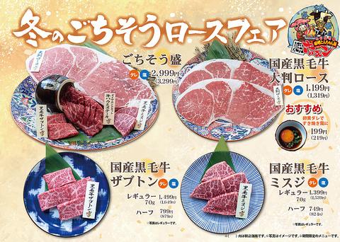 長久手ホルモン 名古屋名物味噌とんちゃん屋