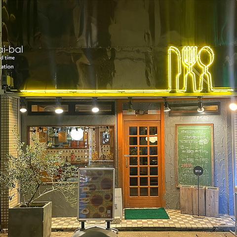 うまいものkitchen 勝田台バル