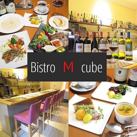 Bistro M cube