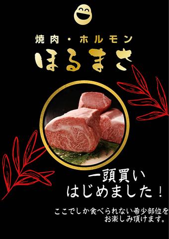 焼肉ホルモン ほるまさ 柏