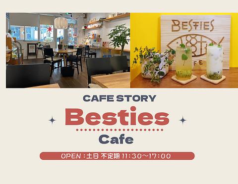 Besties Cafe ベスティーズ カフェ
