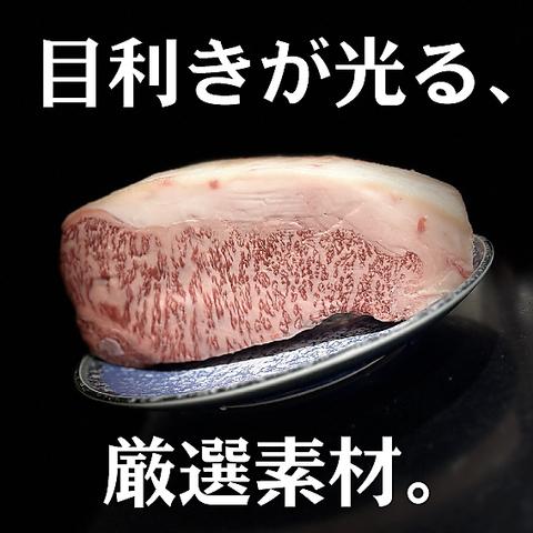 老舗精肉卸直営個室焼肉イトーロイン